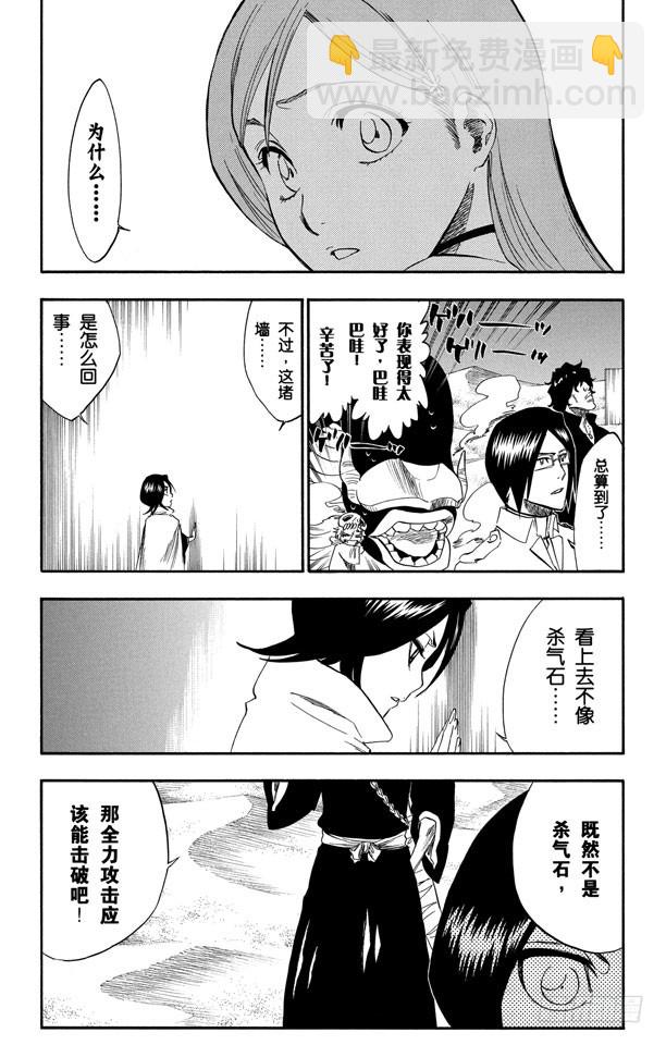 第247话 沙漠组合19