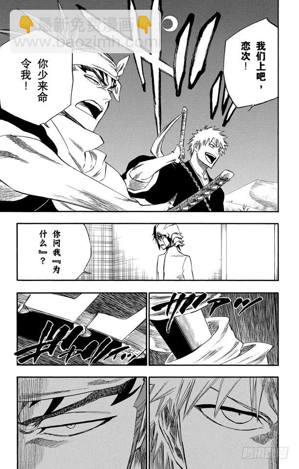 第247话 沙漠组合20