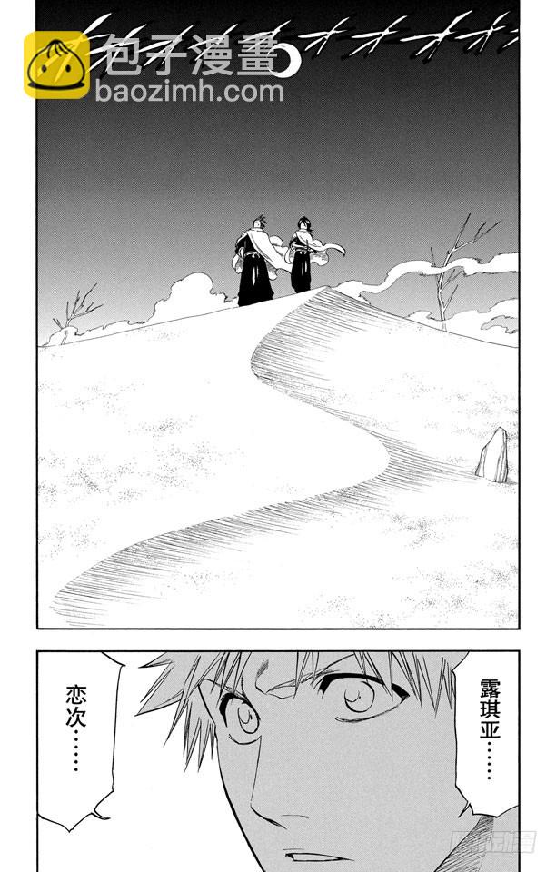 第247话 沙漠组合6