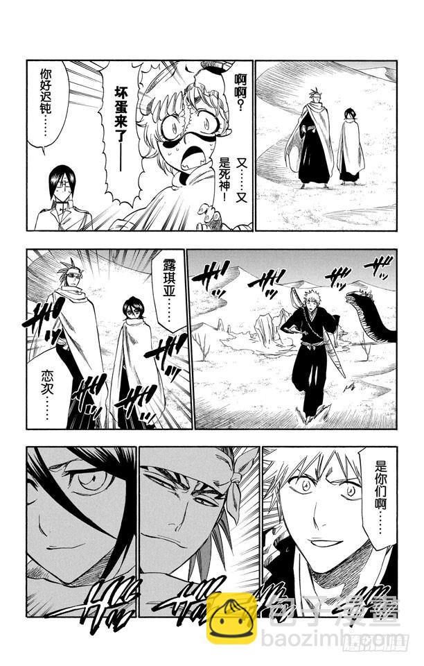 第247话 沙漠组合8