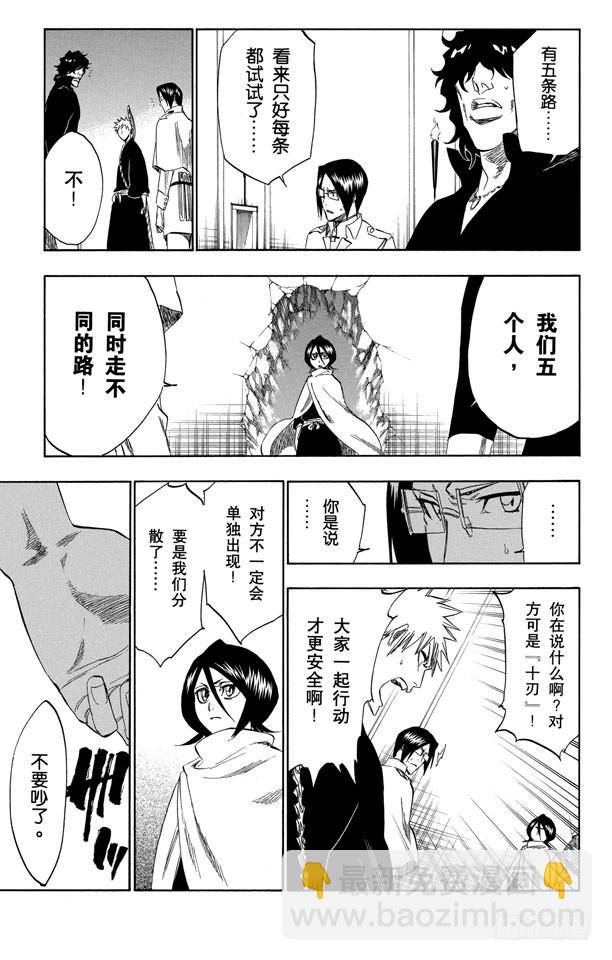 第248话 活着回到这里12