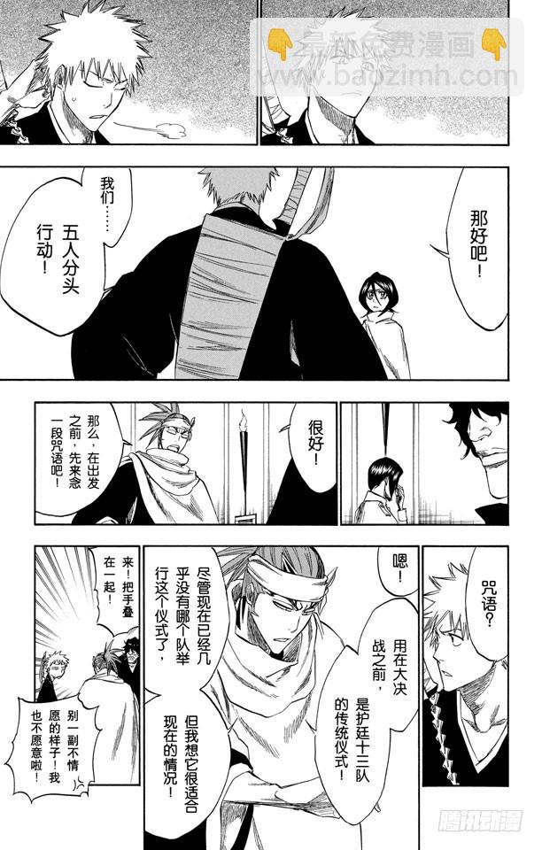 第248话 活着回到这里14