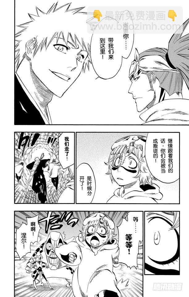 第248话 活着回到这里5