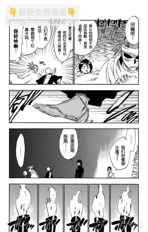 第248话 活着回到这里8