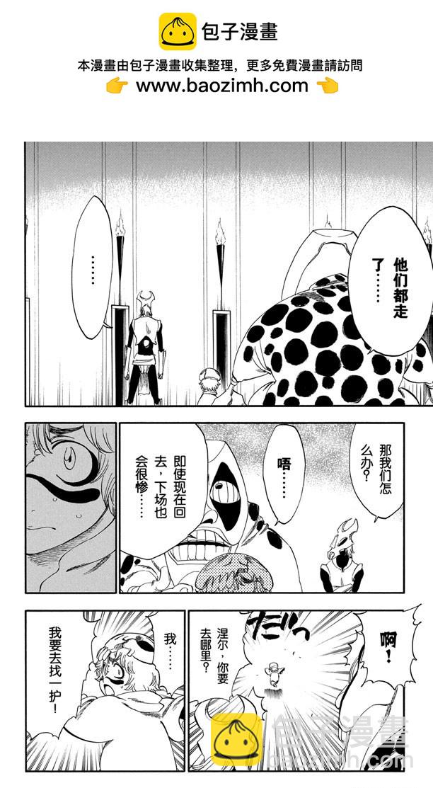 第249话 回归纯真1
