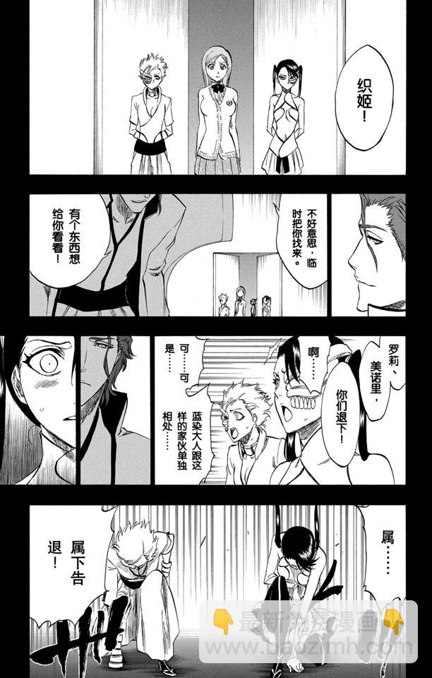 第249话 回归纯真12