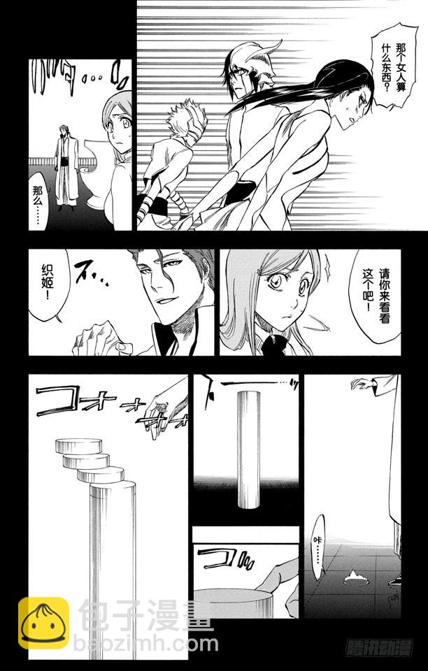 第249话 回归纯真13