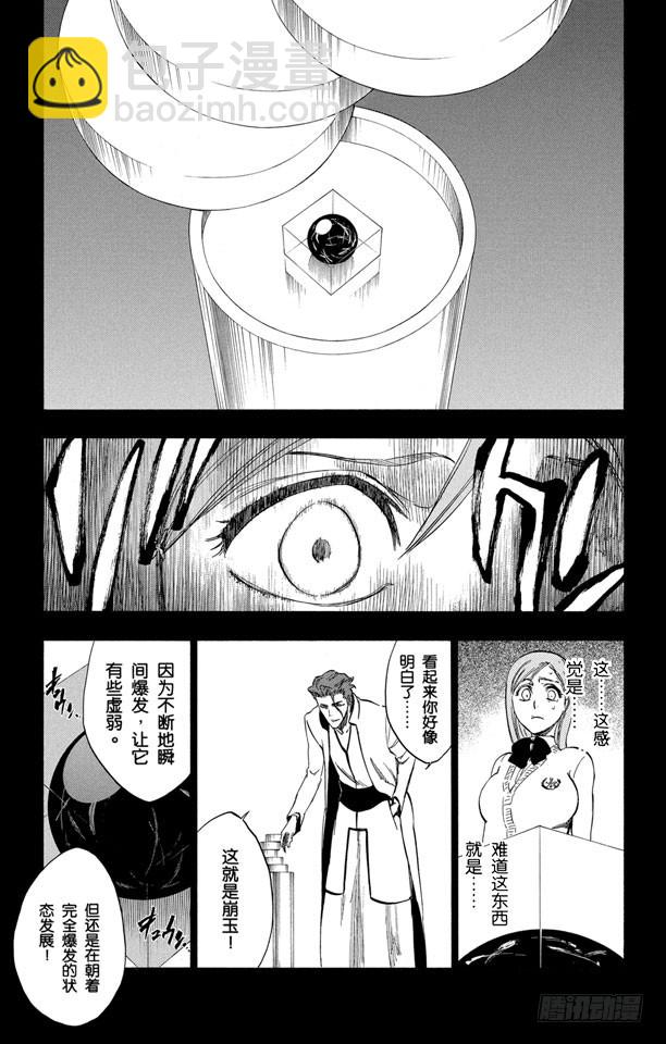 第249话 回归纯真14