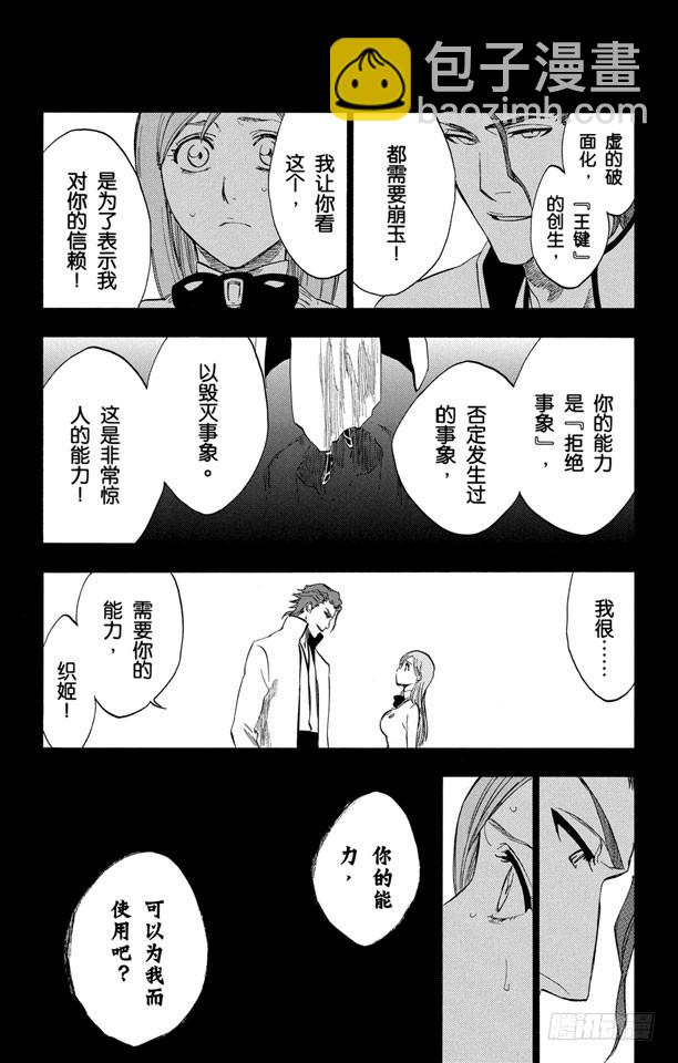 第249话 回归纯真15