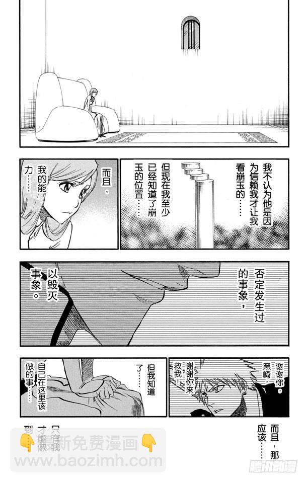 第249话 回归纯真16