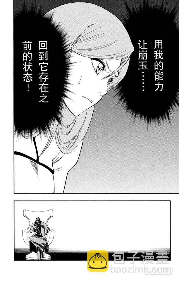 第249话 回归纯真17