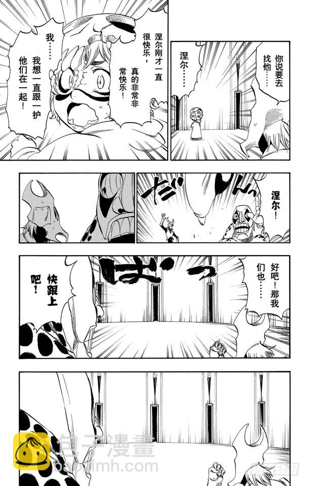 第249话 回归纯真2