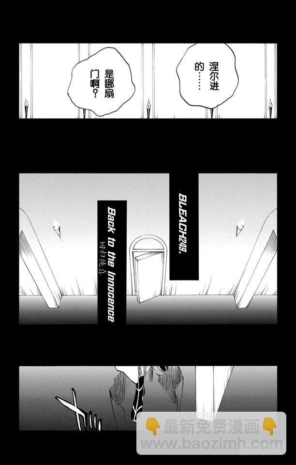 第249话 回归纯真3