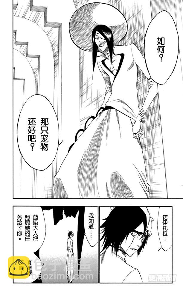 第249话 回归纯真5