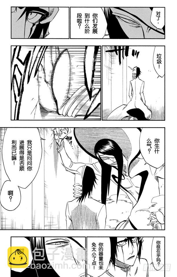 第249话 回归纯真6
