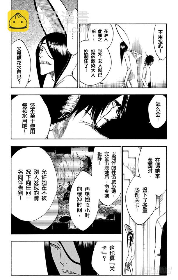 第249话 回归纯真7