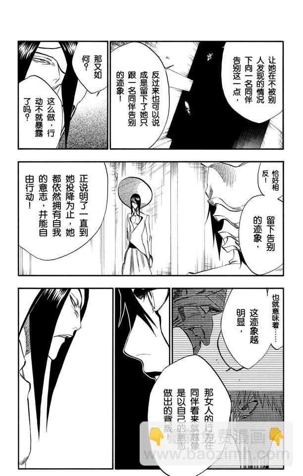 第249话 回归纯真9