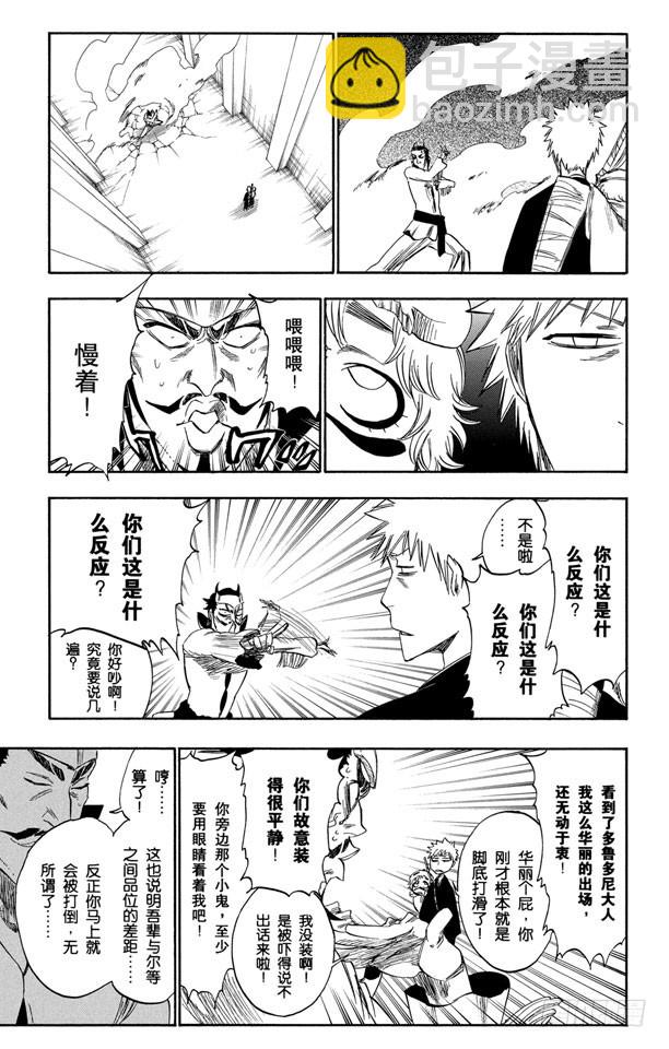 第250话 五条通往“三位数”之路10