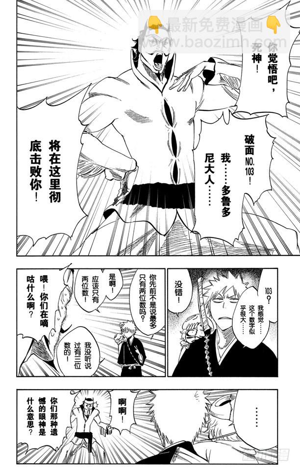 第250话 五条通往“三位数”之路11