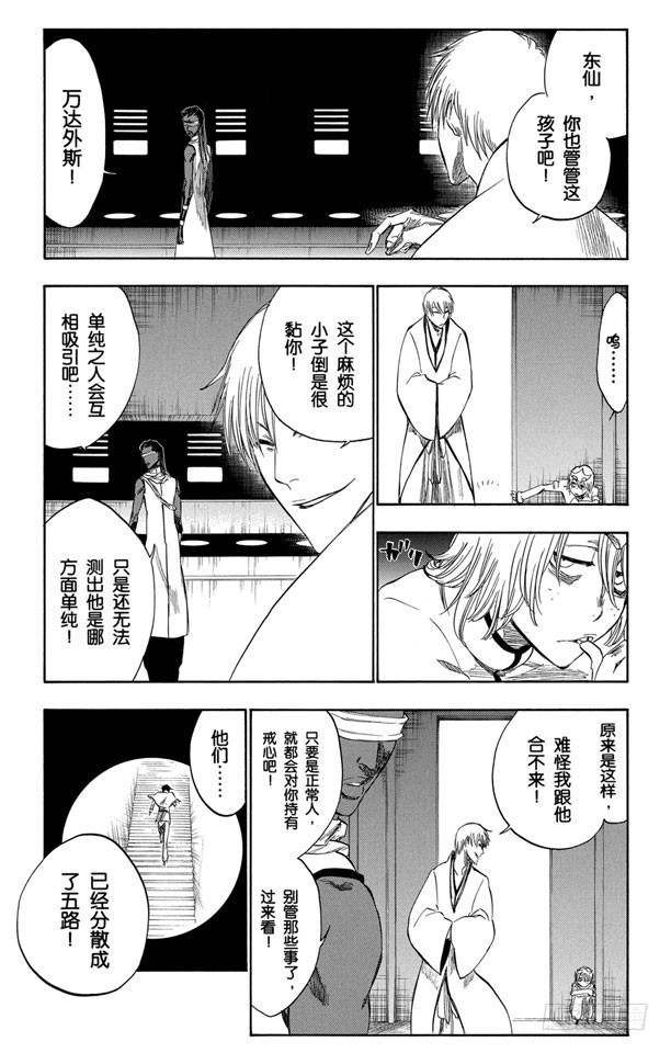 第250话 五条通往“三位数”之路14