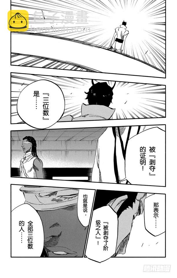 第250话 五条通往“三位数”之路18
