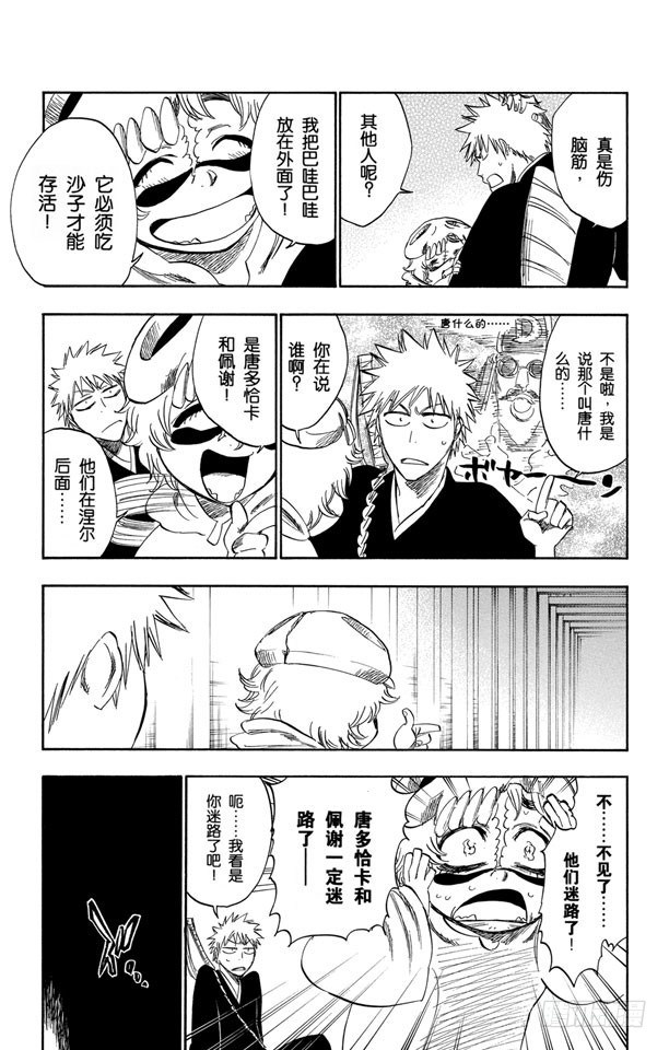 第250话 五条通往“三位数”之路4