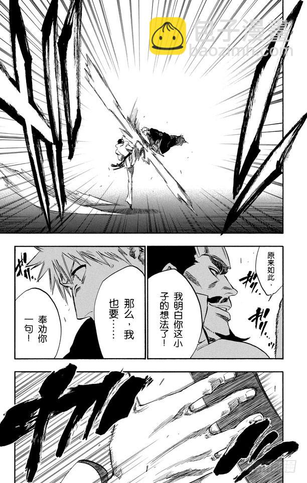 第251话 男爵的讲座第1节10