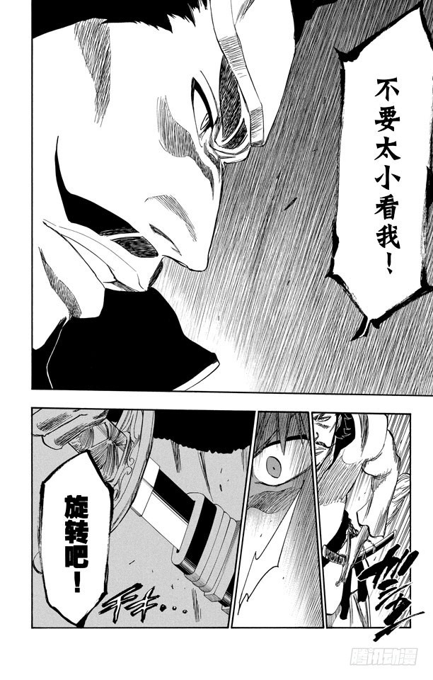 第251话 男爵的讲座第1节11