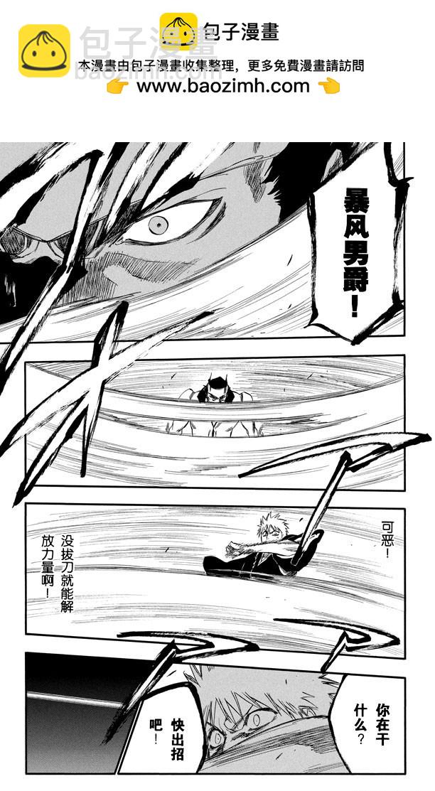 第251话 男爵的讲座第1节12