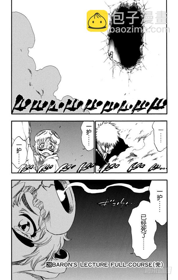 第251话 男爵的讲座第1节18