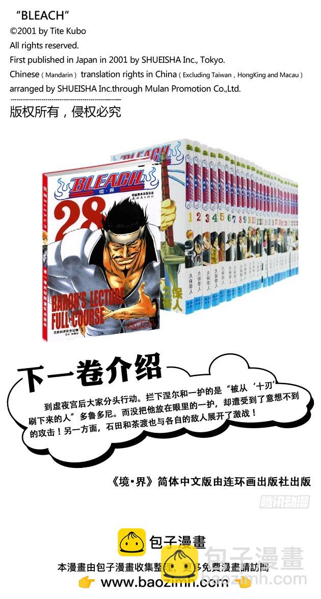 第251话 男爵的讲座第1节19