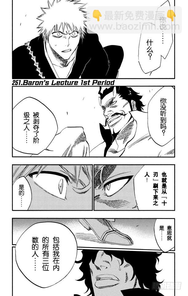 第251话 男爵的讲座第1节2