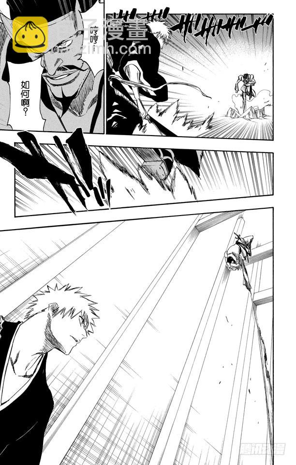第251话 男爵的讲座第1节4