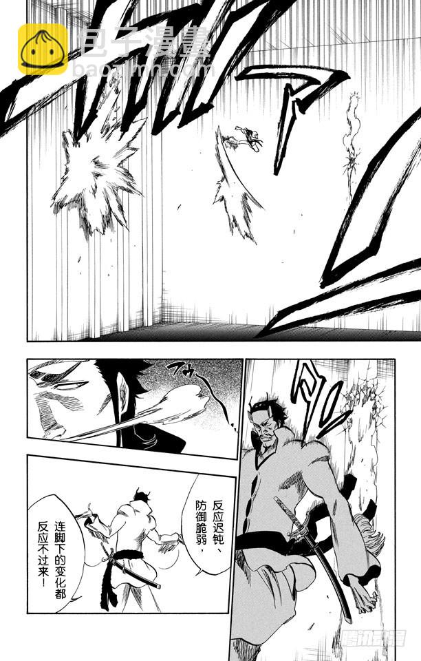 第251话 男爵的讲座第1节7