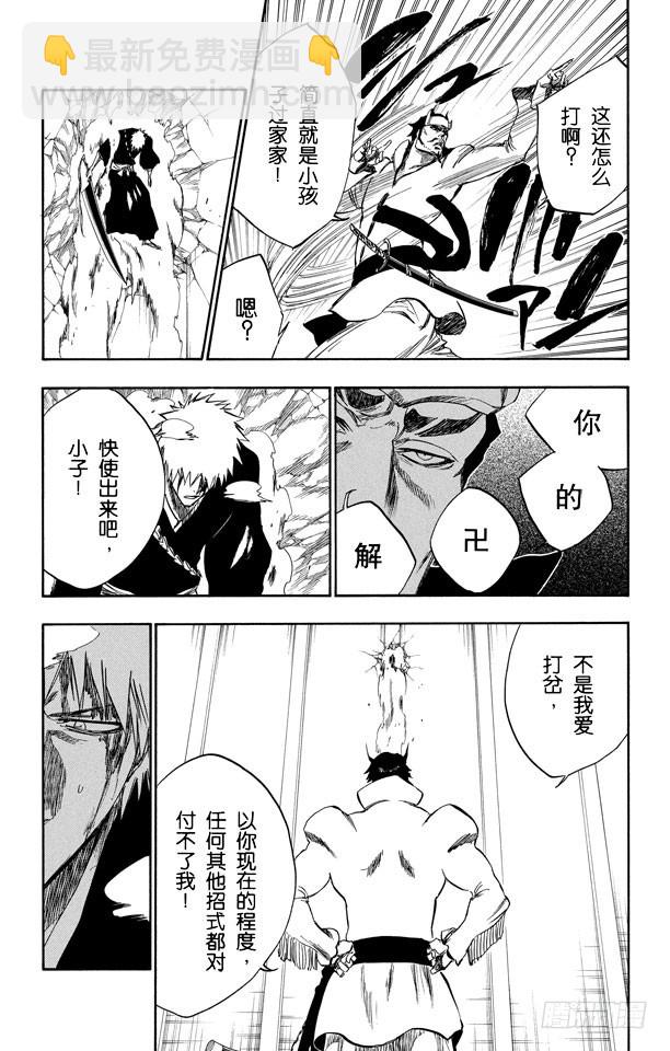 第251话 男爵的讲座第1节8
