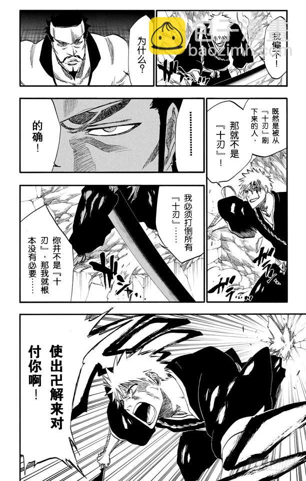 第251话 男爵的讲座第1节9