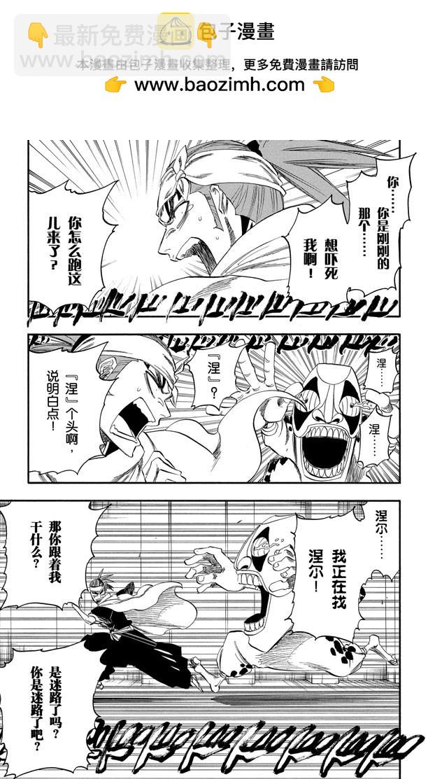 第252话 反驳男爵的讲座11