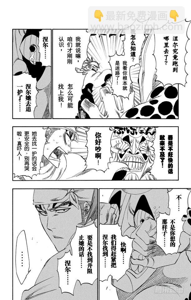 第252话 反驳男爵的讲座12
