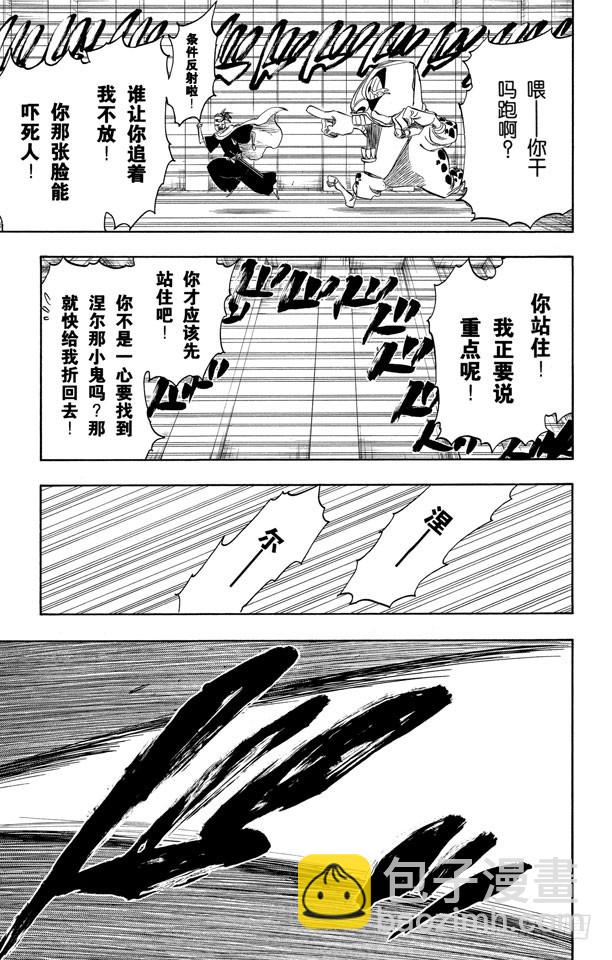 第252话 反驳男爵的讲座13