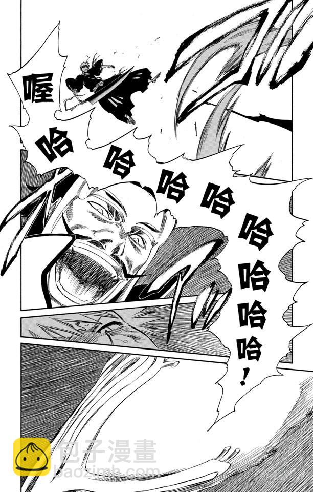 第252话 反驳男爵的讲座14