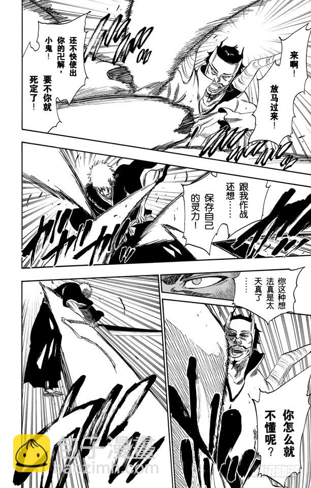 第252话 反驳男爵的讲座16