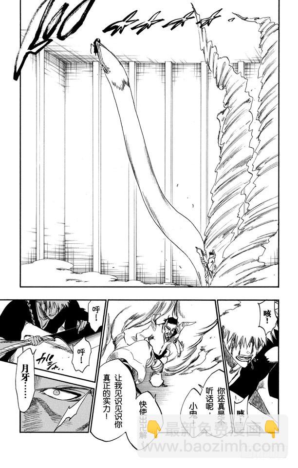 第252话 反驳男爵的讲座17