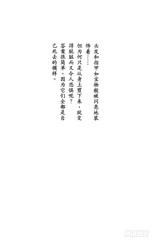 第252话 反驳男爵的讲座2