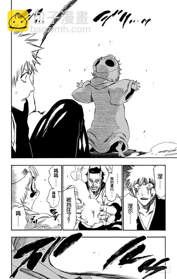 第252话 反驳男爵的讲座22