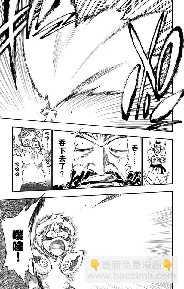 第252话 反驳男爵的讲座23