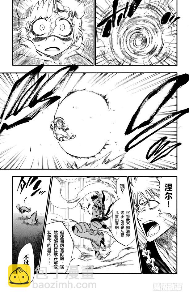 第252话 反驳男爵的讲座25