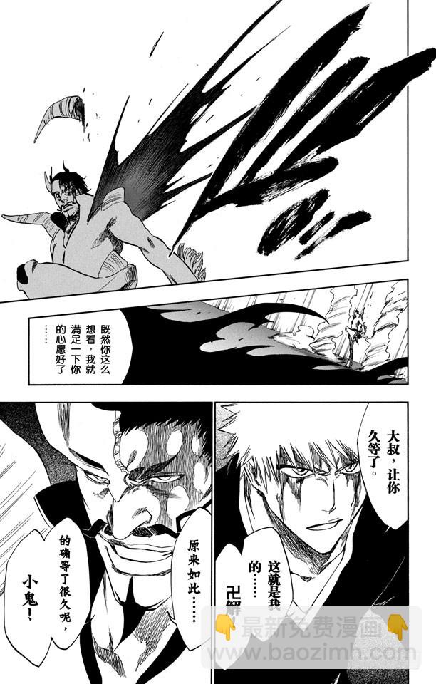 第252话 反驳男爵的讲座29