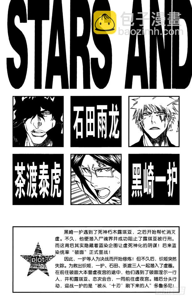 第252话 反驳男爵的讲座4
