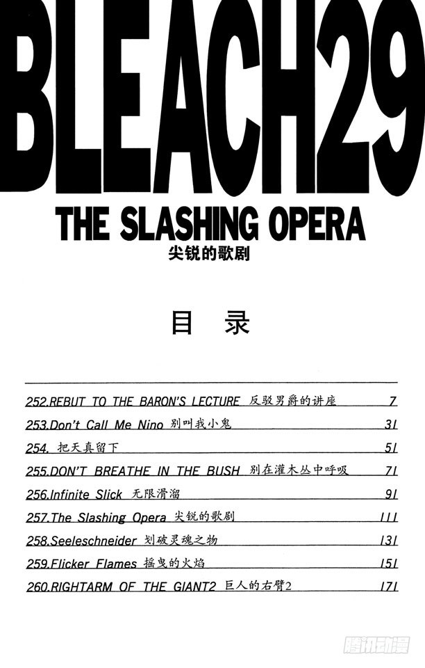 第252话 反驳男爵的讲座6