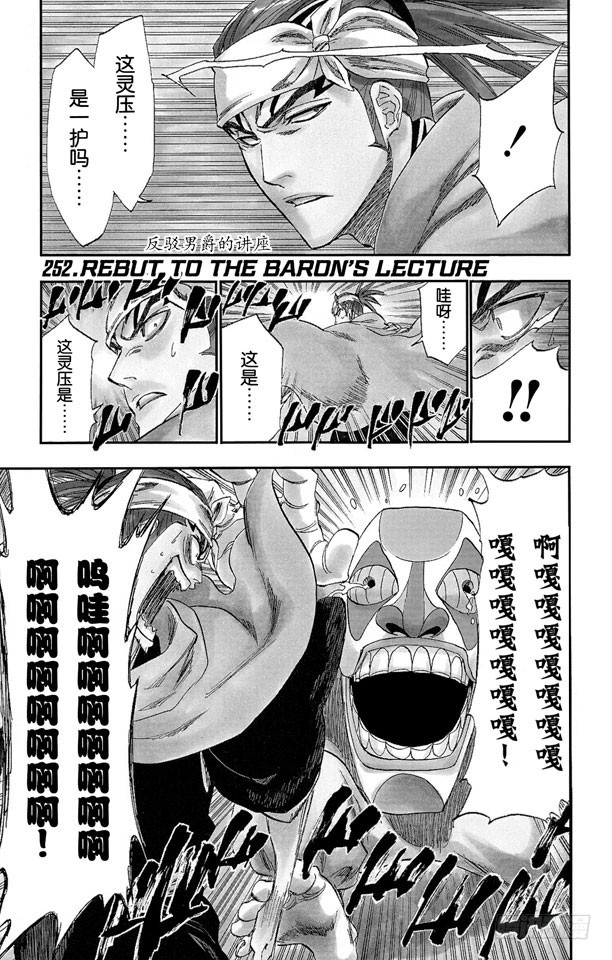 第252话 反驳男爵的讲座7